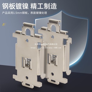 Solid State Relay Cooling Base 35mm Din Rail Mounting Fixed Bracket Hs-D35 Steel Plate Nickel-Plated Buckle