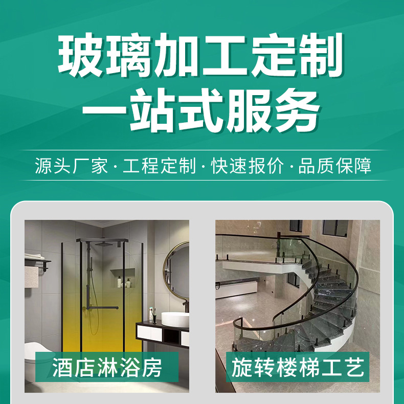 调光雾化玻璃_01