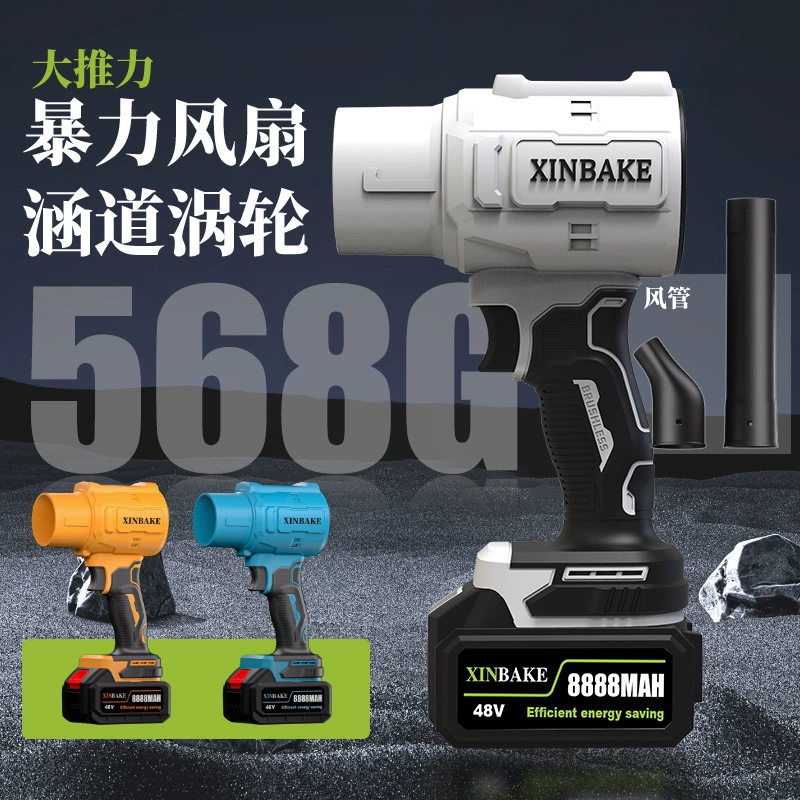 Литий-электрический беспроводной буйный мощный фен