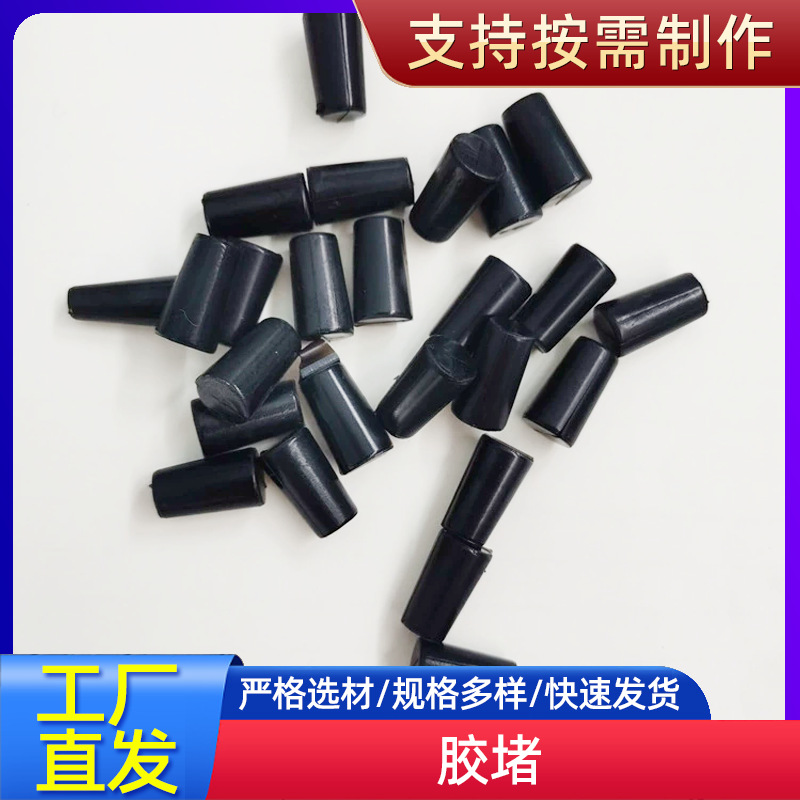 喷涂防烤电镀耐高温硅胶塞子堵孔防护锥形橡胶塞堵头螺纹螺牙孔塞