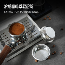 意式咖啡機手柄粉碗51/54/58mm濾網單份雙份四人份不銹鋼304配件