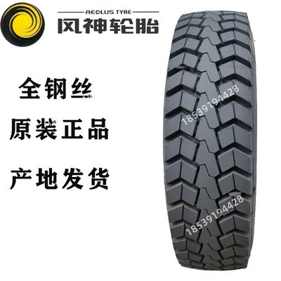 315, Off-road şinlər - fengshen-1100r20-medium-flower