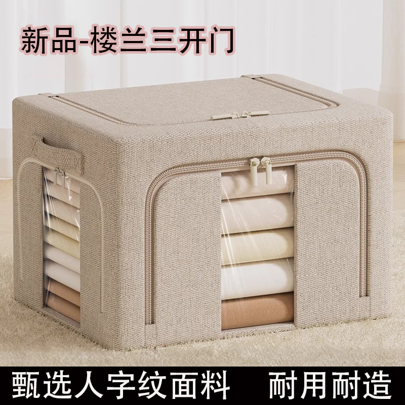 楼兰三开门收纳箱装衣服钢架折叠衣柜收纳盒衣物整理箱新品批发