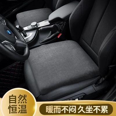 Car Cushion Plush Winter Car Wool pad