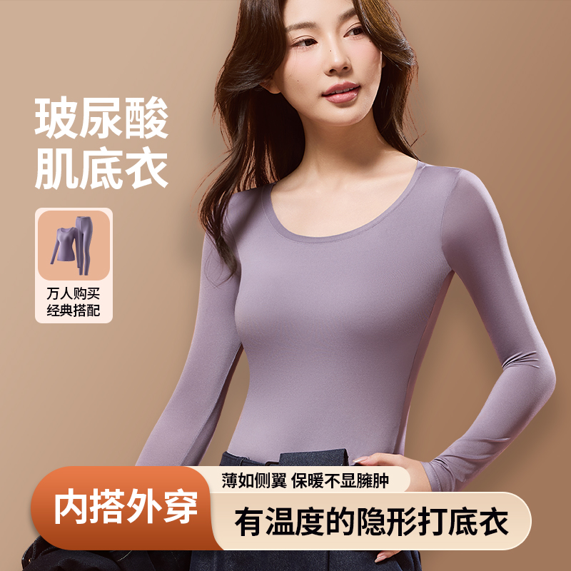 Seamless Innerwear