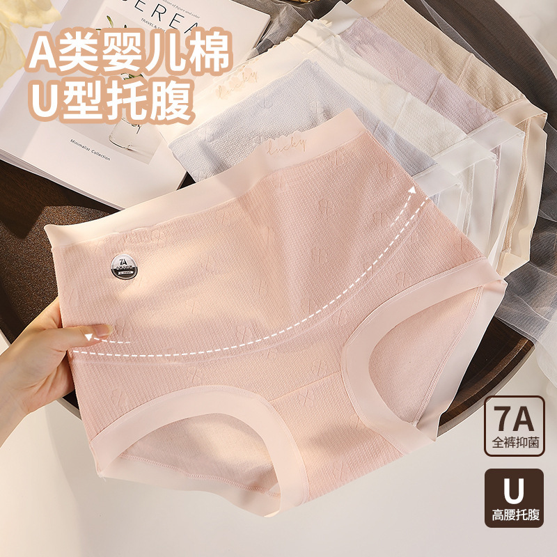 High waist abdomen pregnant women's big underwear women's briefs Baoma decompression pregnancy special underwear 7A antibacterial health care High waist abdomen pregnant women's big underwear women's briefs Baoma decompression pregnancy special underwear 7A antibacterial health care