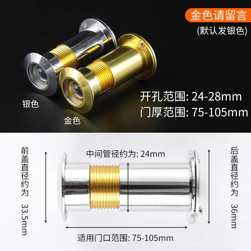 大门猫眼门镜监控摄像头门铃家用可视通用防窥防盗门猫眼堵孔|undefined