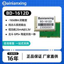 ֧�ֱ����������� B1I �� B1C ��������λ ������ģ��BD-1612D