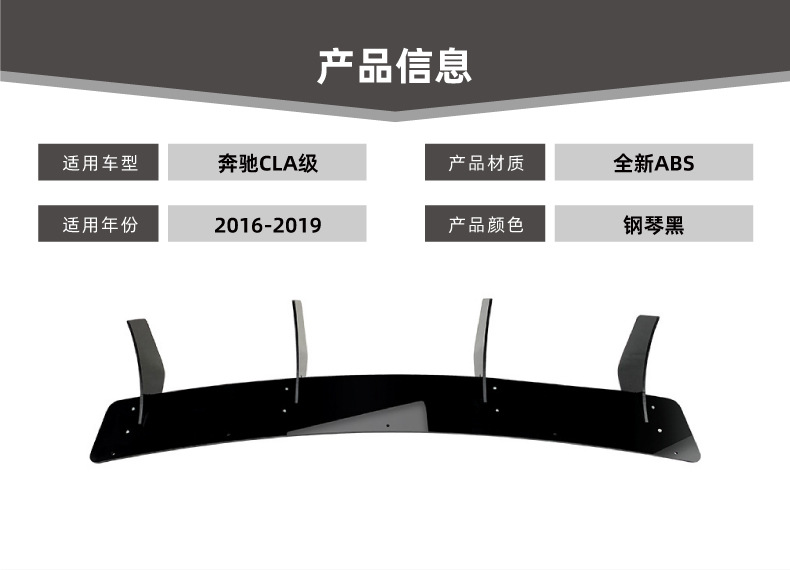 Suitable for Mercedes-Benz C117 Amg Cla45 2016-2019 Rear Blade Spoiler Rear Lip Diffuser Cross-Border Modification