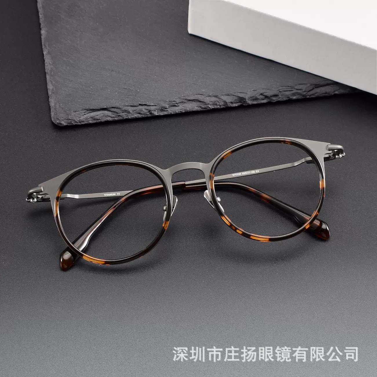 新款玳瑁色复古圆形纯钛框架SH0056时尚板材眼镜框 深圳眼镜批发