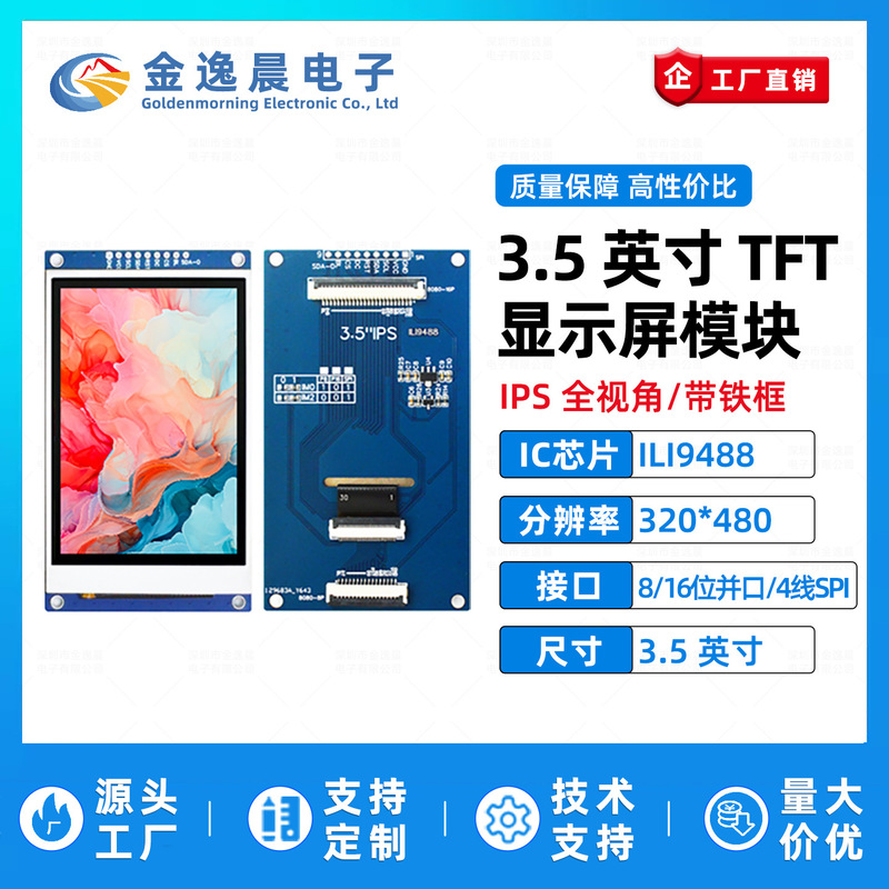 Jinyichen 3.5inch Tft Lcd Screen Ili9488 Small Screen 320X480Lcd Display 8/16-Bit Parallel Port Spi Jinyichen 3.5inch Tft Lcd Screen Ili9488 Small Screen 320X480Lcd Display 8/16-Bit Parallel Port Spi