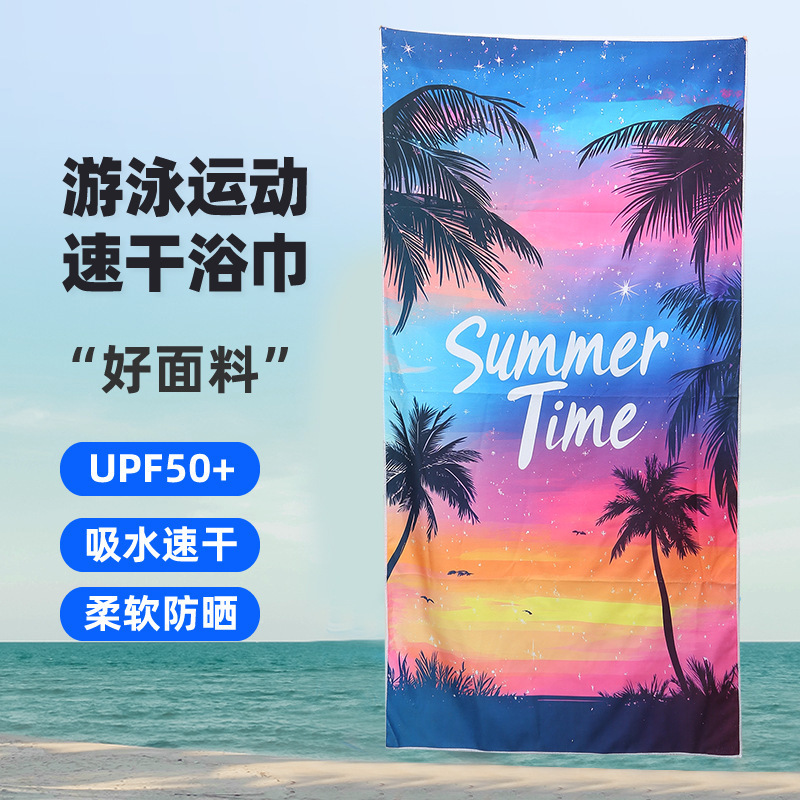 Cross-border Summer Digital Printing Beach Towel Microfiber Quick-drying Towel Sunscreen Shawl Seaside Swimming Bath Towel Cross-border Summer Digital Printing Beach Towel Microfiber Quick-drying Towel Sunscreen Shawl Seaside Swimming Bath Towel