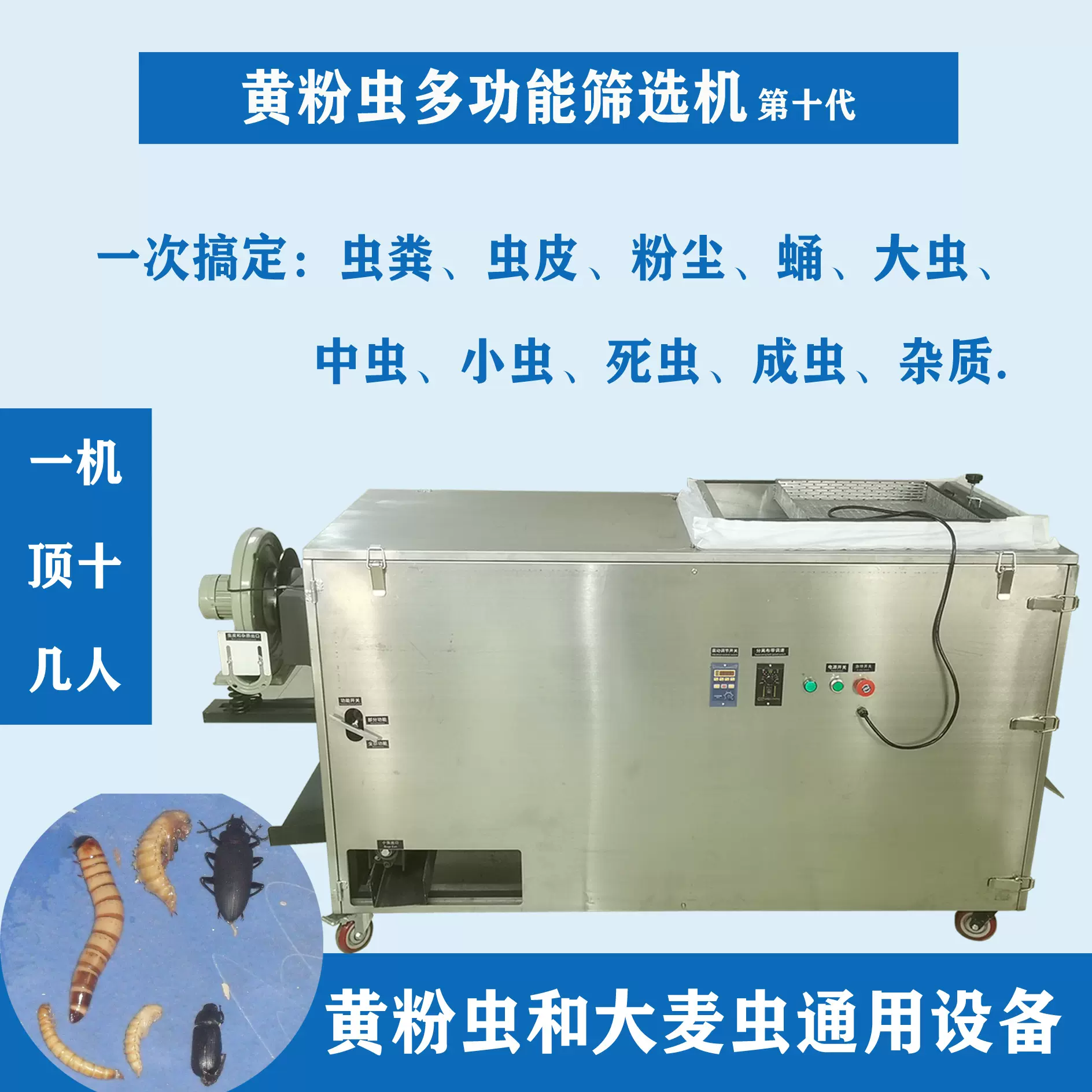 黄粉虫筛选机 大麦虫面包虫黑水虻虫粪便死虫过滤机大小虫分选机