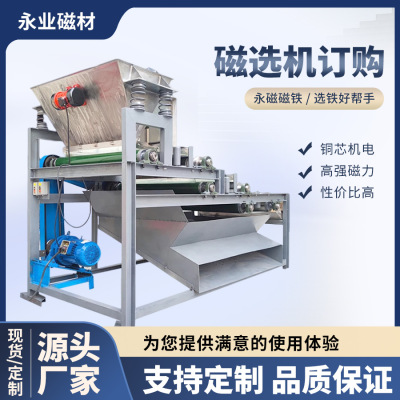 Manufactor Magnetic separator retrofitting Metal separator