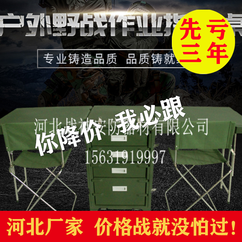 单兵学习桌折叠指挥桌滚塑军绿色指挥作业箱组军训多功能指挥桌|ms