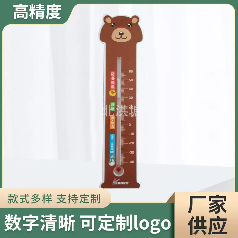 仪器仪表礼品温度计 玻璃函数表卡通温度计厂家 室内装饰温度计