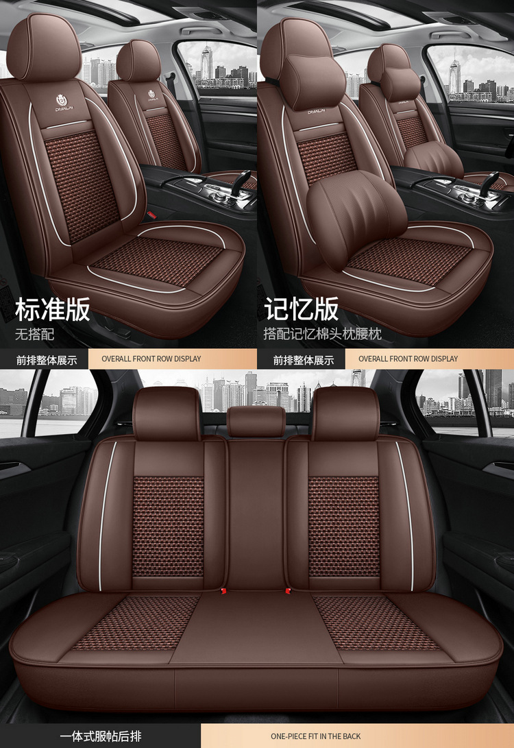 New Nappa Leather Car Seat Cushion, Universal for All Seasons, Fully Enclosed Seat Cover, Summer Machine-Woven Ice Silk Breathable Trendy Car Mat
