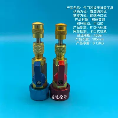 R134 Eco-Friendly Car Air – valve