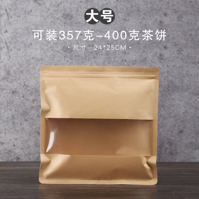 Bolsa de sellado de papel de algodón grueso bolsa de almacenamiento de pasteles de té universal Pu 'er té blanco 357g bolsa de pasteles de té a prueba de humedad se puede imprimir LOGO