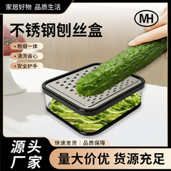 不锈钢刨丝盒 土豆切丝器瓜刨蔬果擦丝器 多用途切菜器厨房小工具