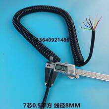 7芯0.5平方彈簧線螺旋電纜線伸縮電線純銅耐磨抗拉高溫電纜線廠家