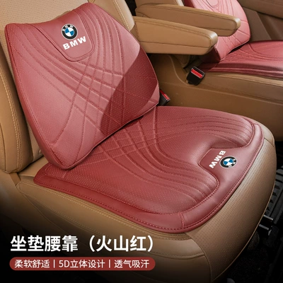 Suitable for Bmw Seat Cushions 7: Waist support - type-f-seat-cushion-lumbar-support-volcano-red-bmw