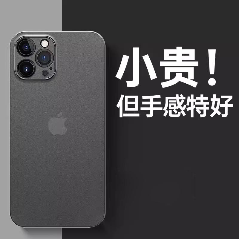 Apple 16 携帯電話ケース iPhone14 保護カバー 13promax 新しい透明つや消し 12 ハイエンド 15 に適しています。|undefined