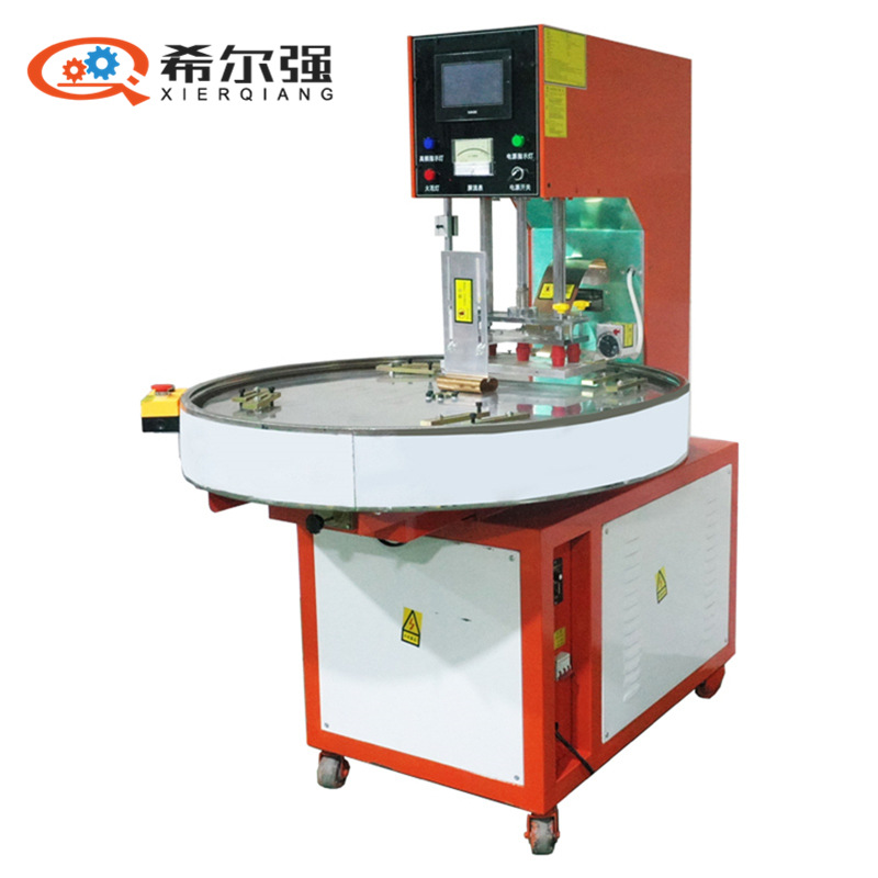 高频热合制袋机 转盘式高周波热合机 PVC TPU袋子焊接机EVA电压机