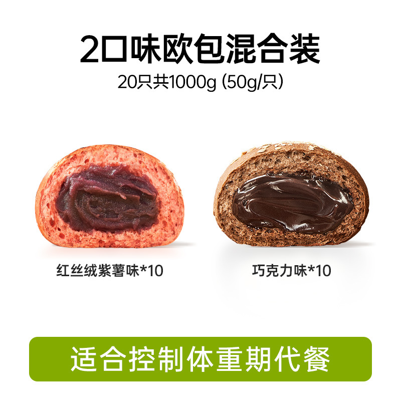 2kg/20개/혼합맛] 레드벨벳 자색고구마+초콜릿-1000g