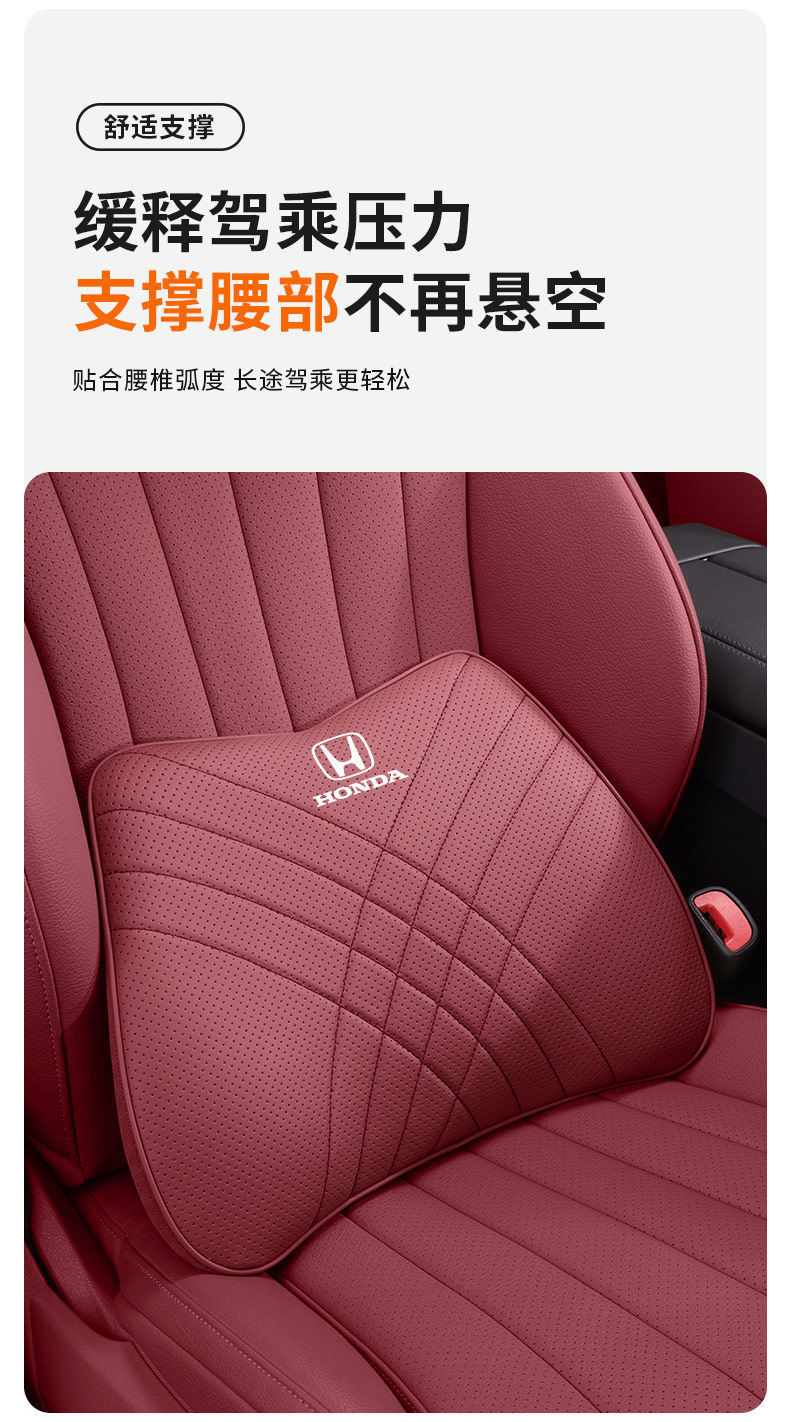 Suitable for Honda Headrest, Neck Pillow, Lumbar Support for Vezel, Civic, Crv, Avancier, Xrv, Accord, and Avancier Lumbar Support, Suitable for All Seasons