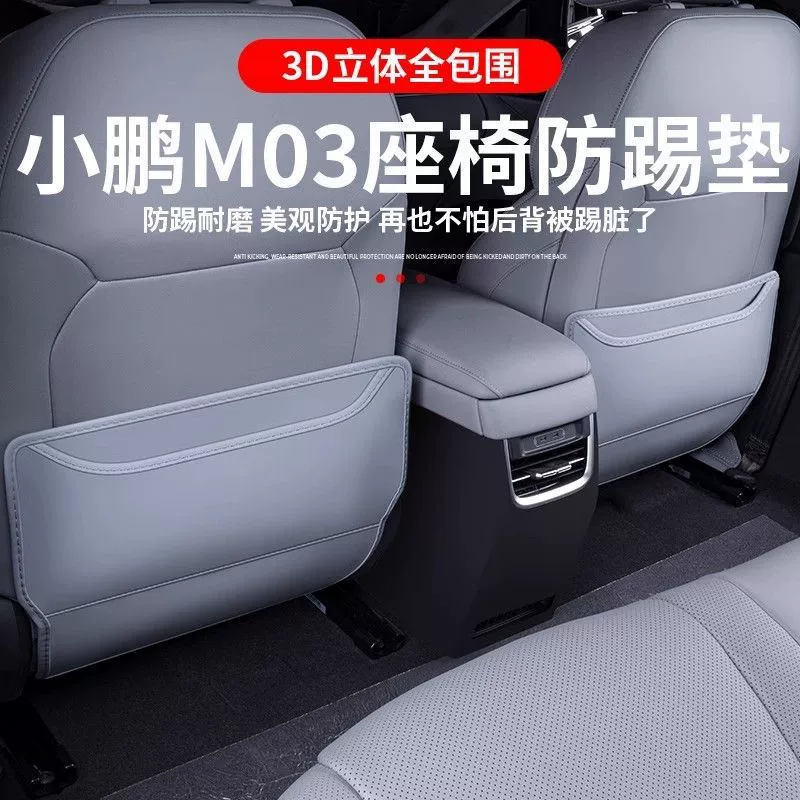 2024 Xiaopeng M03 противоударная накладка на сиденье, новая противоударная накладка MONA03, специальные принадлежности для модификации салона автомобиля