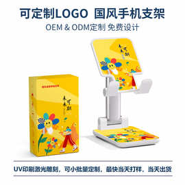 小礼品定制logo图文手机支架伴手礼文创广告活动实用开业小礼物
