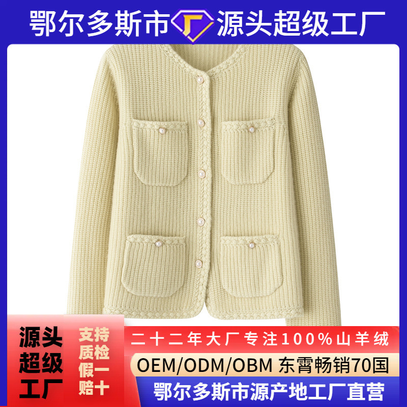 Ereke City Dos Sweet Little Chanel-Style Thick Coat 100% Pure Cashmere Loose Cardigan Cashmere Cardigan in Coffee Color Ereke City Dos Sweet Little Chanel-Style Thick Coat 100% Pure Cashmere Loose Cardigan Cashmere Cardigan in Coffee Color