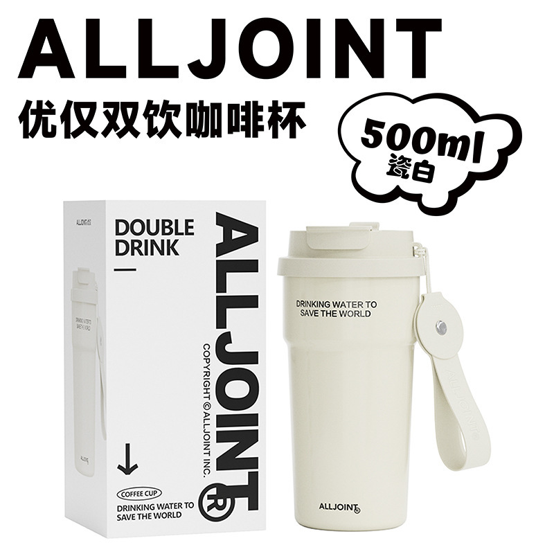 ALLJOINT优仅咖啡杯高颜值男生陶瓷涂层内胆车载保温杯女保冷水杯|undefined