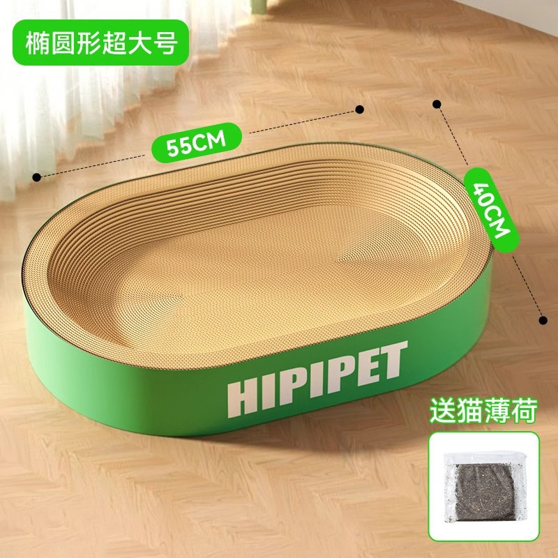 Tablero de agarre de gato ovalado gigante de marca compartida para gatos