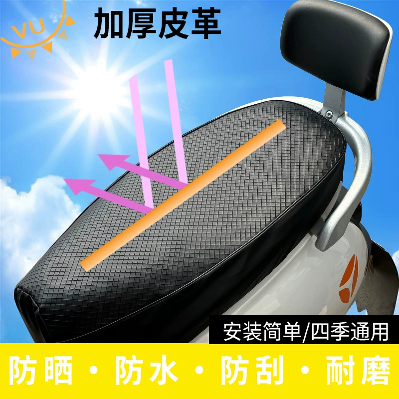 Чехол на сиденье электромобиля, чехол на сиденье мотоцикла, водонепроницаемый и защита от солнца, подходит для защитного чехла на подушку сиденья автомобиля с аккумулятором Yadi Emma