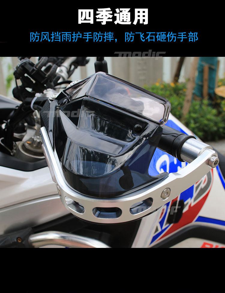 Motorcycle Handguard Wind Shield Uy125Afr Nine号Dl250 Anti-Fall Handlebar Uhr150 Kove 525X Modification