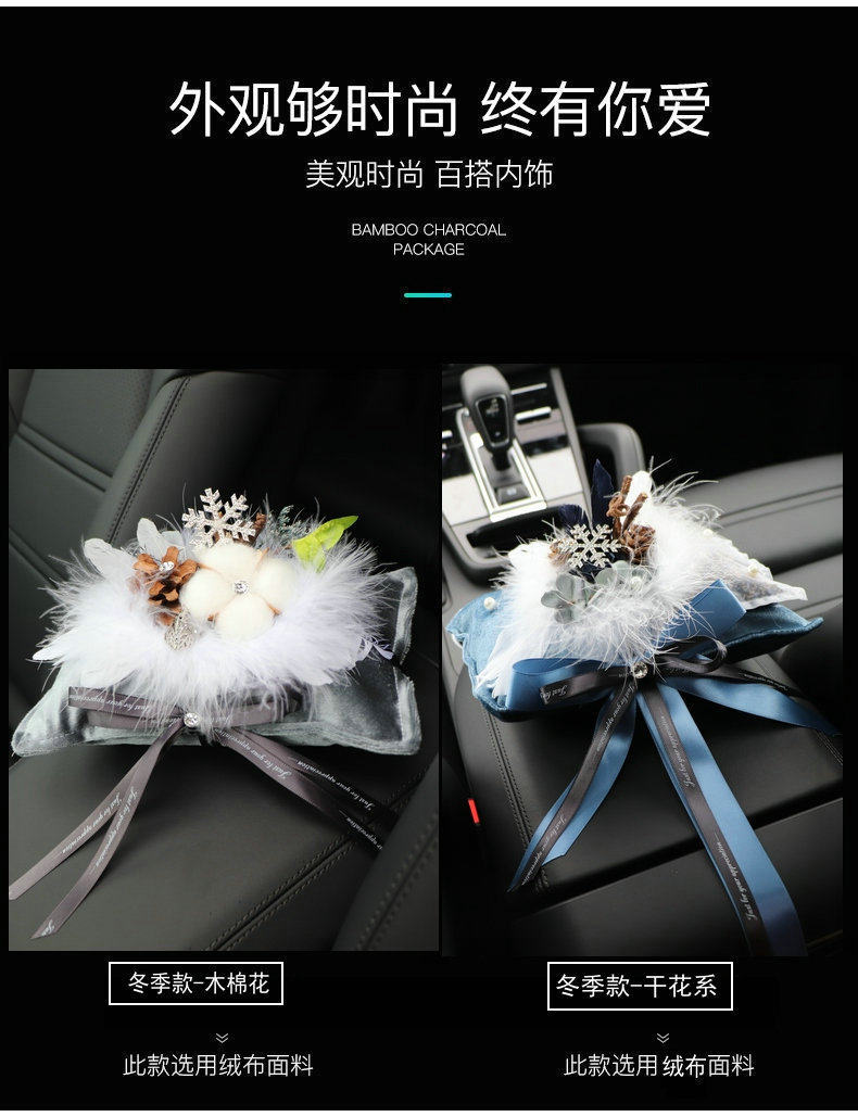 Cottonwood Bamboo Charcoal Car Fragrance Sachet for Odor Removal, Creative and High-End Car Interior Decoration Ornament