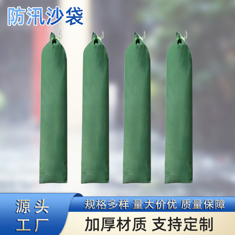 沙袋长款防汛河道堵水沙条物业电梯车库挡水有机硅加长防汛沙袋