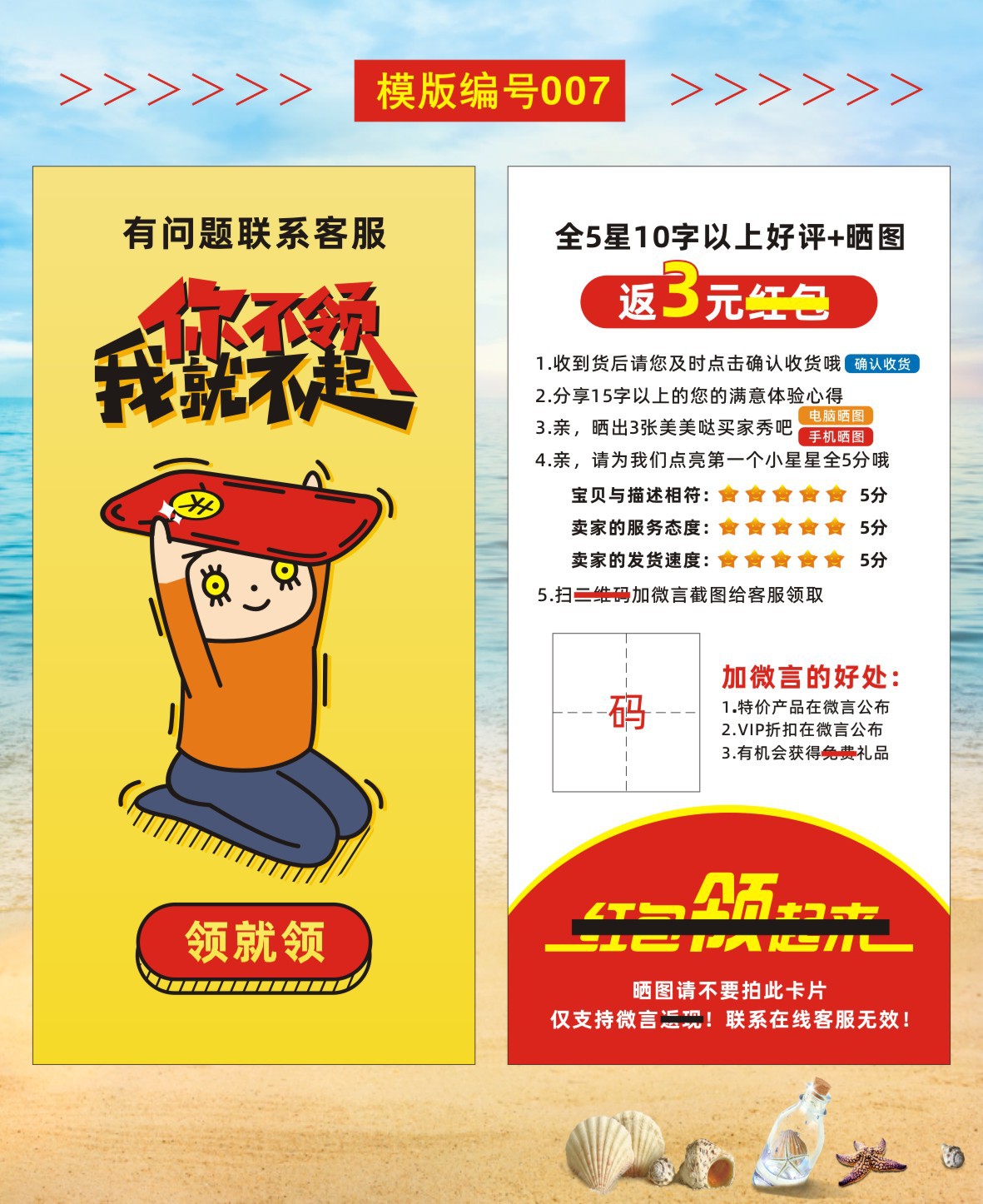 01好评卡1-29+设计文件-2023-01-29-新修改重