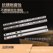 17mm宽不锈钢抽屉滑轨 二节双拉走珠迷你滑道 防锈耐腐蚀轨道批发