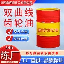 双曲线齿轮油 机械润滑油 大粘度密封油厂家现货机器齿轮油