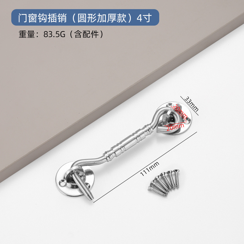 加粗实心不锈钢门窗风钩限位固定防风挂钩撑搭老式门窗扎钩推拉钩|undefined
