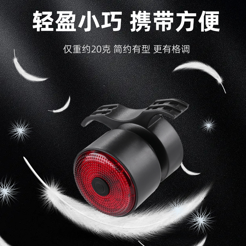 Luz trasera de bicicletas de inducción luz super brillante luz trasera de carga inteligente equipo de ciclismo de bicicleta de montaña luz de advertencia de montaña de montaña