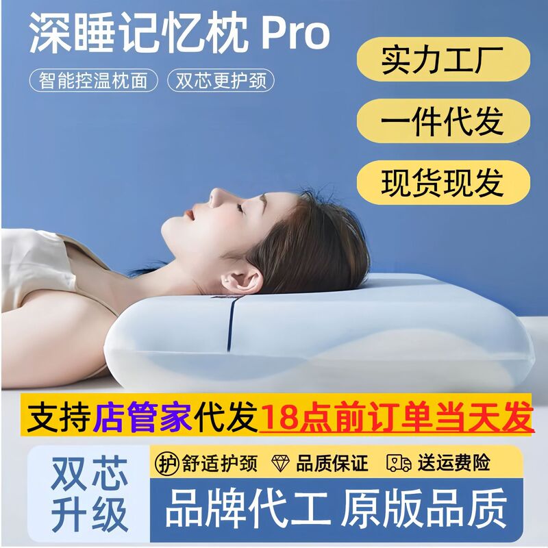深睡Pro亚酒店同款记忆棉枕芯侧睡护颈椎助睡眠枕头朵零压慢回弹|undefined