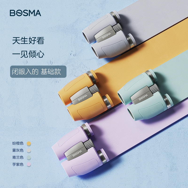 博冠盈彩双筒望远镜高清便携小型男生女生演唱会观剧学生户外旅游