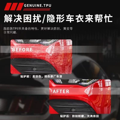 Car paint protective film film full body paint protective