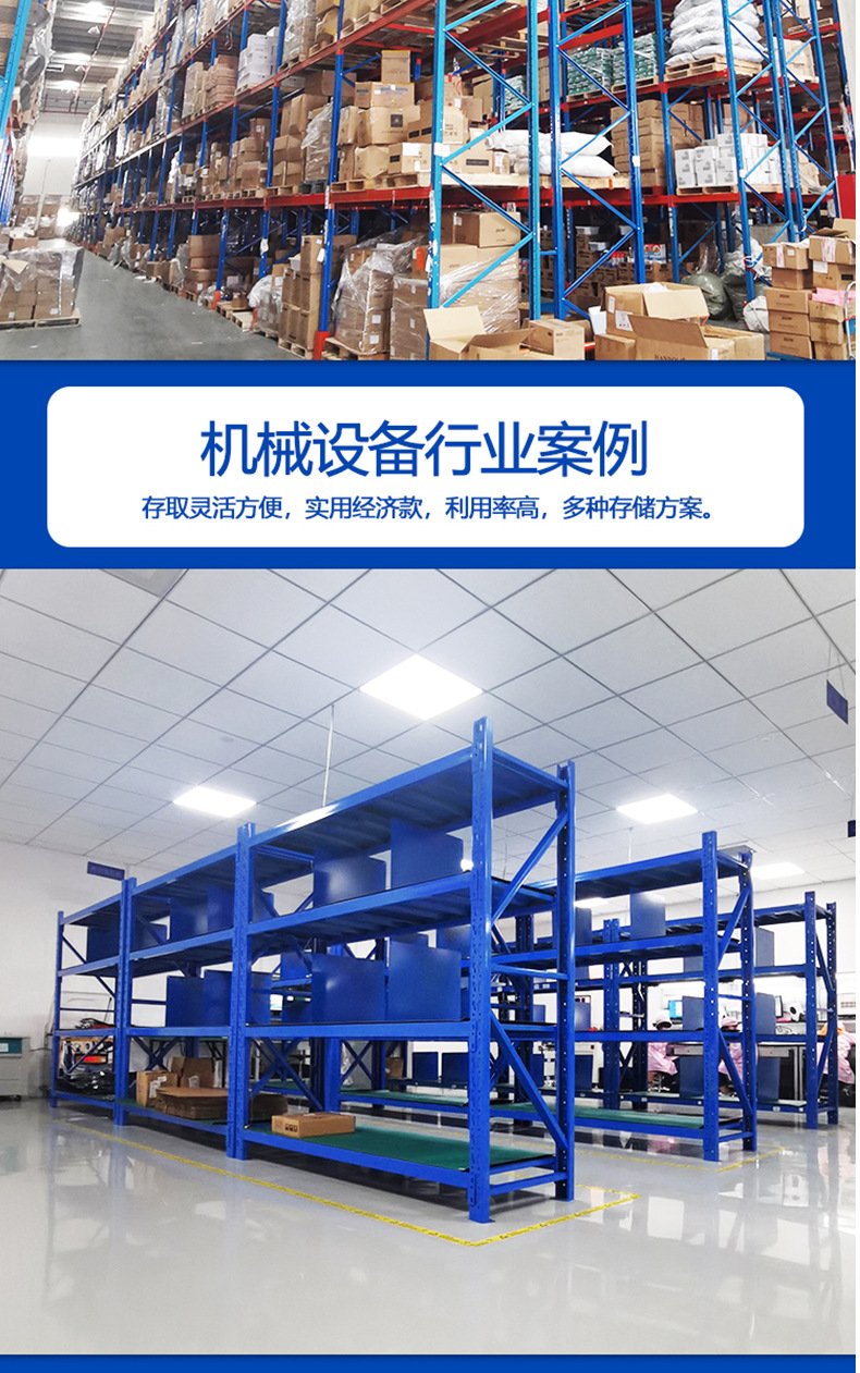 轻型货架_10.jpg
