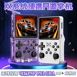 跨境新款R36S掌上游戏机复古电视经典街机便携儿童掌机超高清摇杆