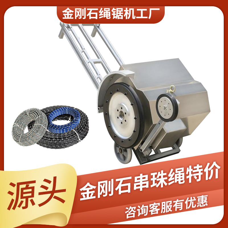 电动绳锯机 钢筋混凝土大理石金属遥控自动切石头切铁 绳锯切割机